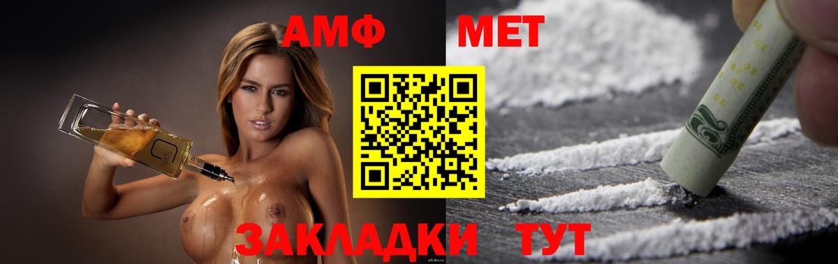 Amphetamine 97%  Вход с VPN  АМФЕТАМИН  Бугульма 