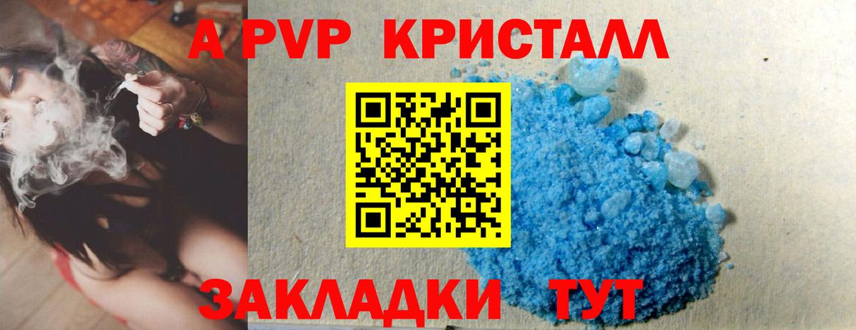 Альфа ПВП Соль  Alfa_PVP VHQ  A PVP  Alpha-PVP мука  Бугульма  Вход с VPN 