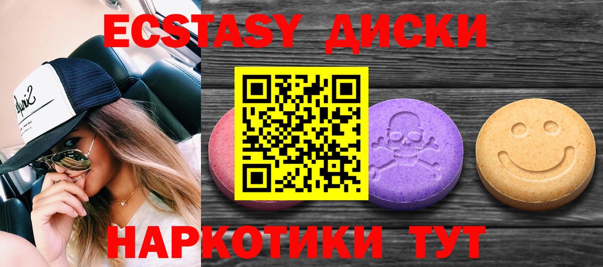 Бугульма  Ecstasy 300 mg  Вход с VPN 