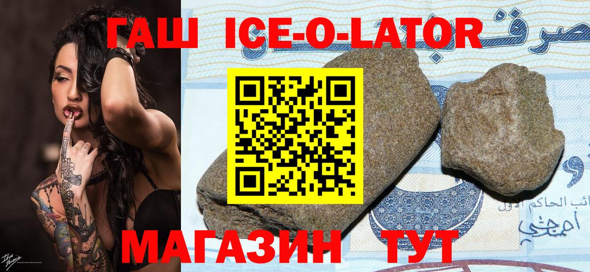 Бугульма  Гашиш Ice-O-Lator  Вход с VPN 