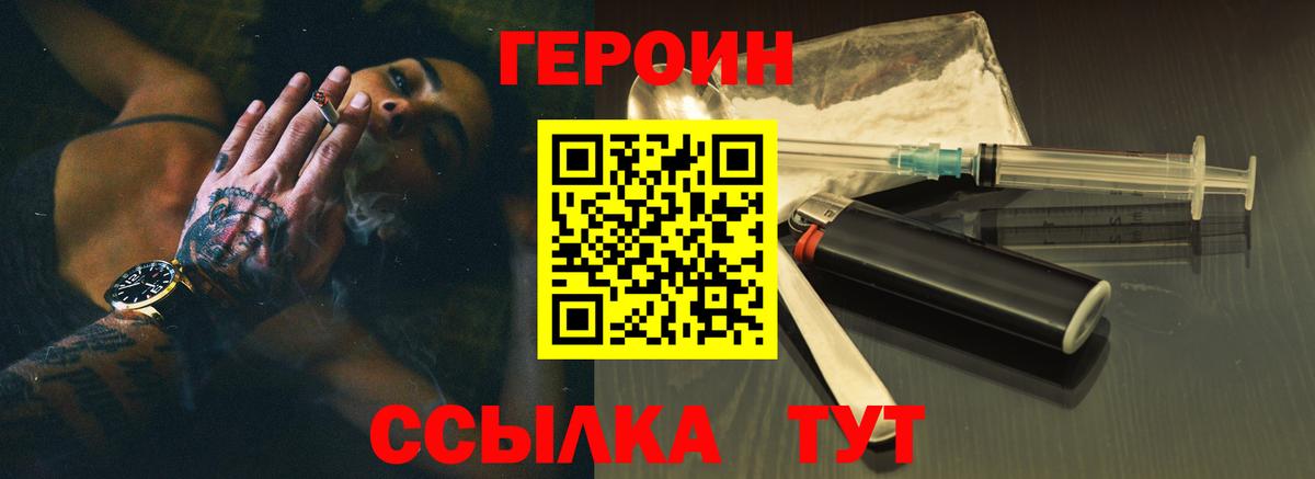 Бугульма  ГЕРОИН герыч  Вход с VPN 