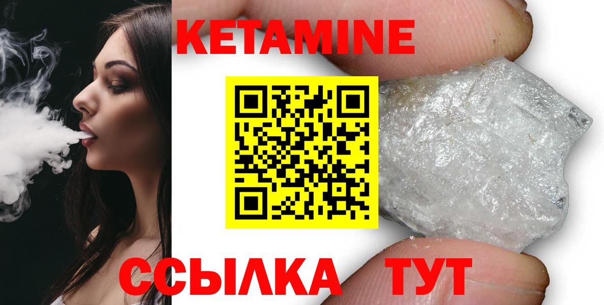 ОМГ ОМГ tor  КЕТАМИН VHQ  Вход с VPN  КЕТАМИН ketamine  darknet как зайти  Бугульма 