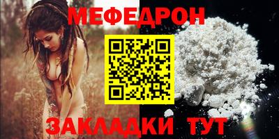 меф Апшеронск