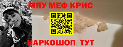 меф Апшеронск