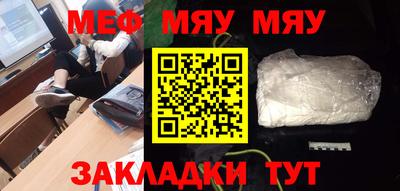 меф Апшеронск