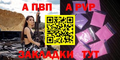 ALPHA-PVP Апрелевка