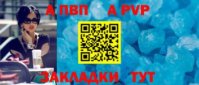ALPHA-PVP Апрелевка