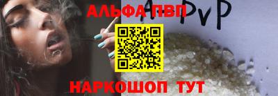 ALPHA-PVP Апрелевка