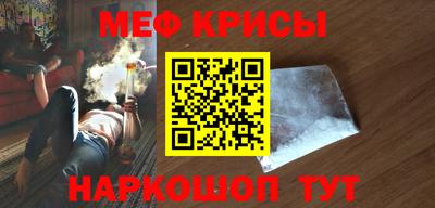 меф Апшеронск