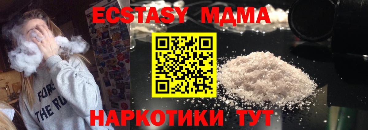 MDMA Molly  MDMA молли  Бугульма  MDMA  Вход с VPN 
