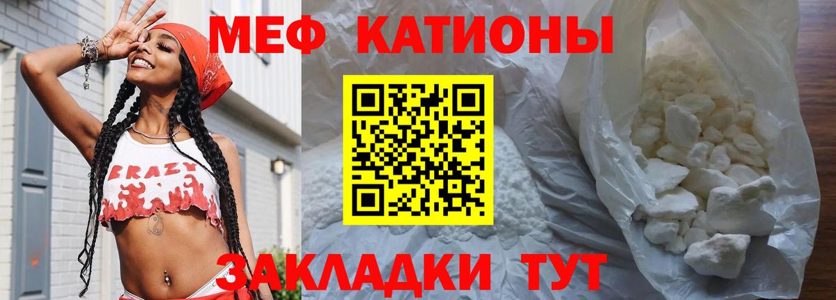Меф кристаллы Бугульма