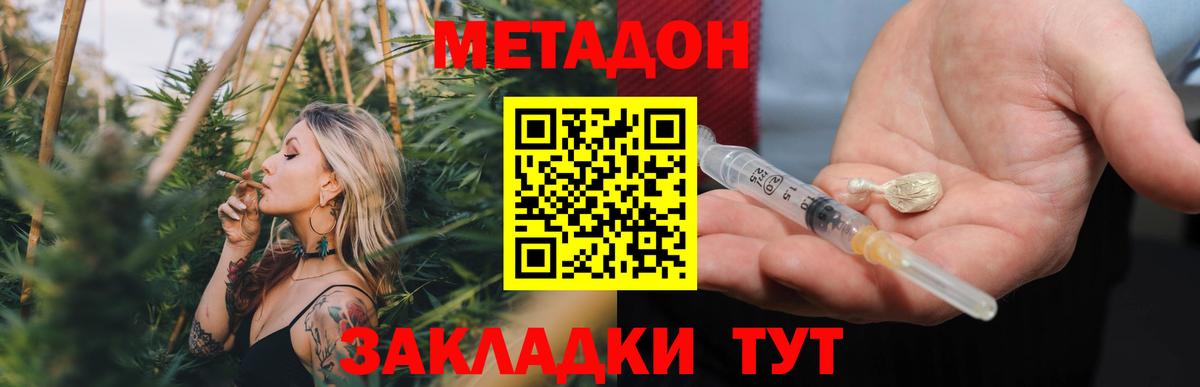 omg зеркало  МЕТАДОН кристалл  Вход с VPN  Бугульма  МЕТАДОН кристалл 