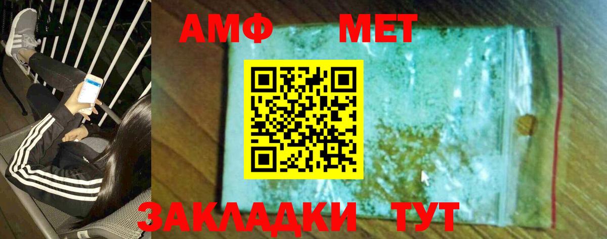 Метамфетамин мет Бугульма