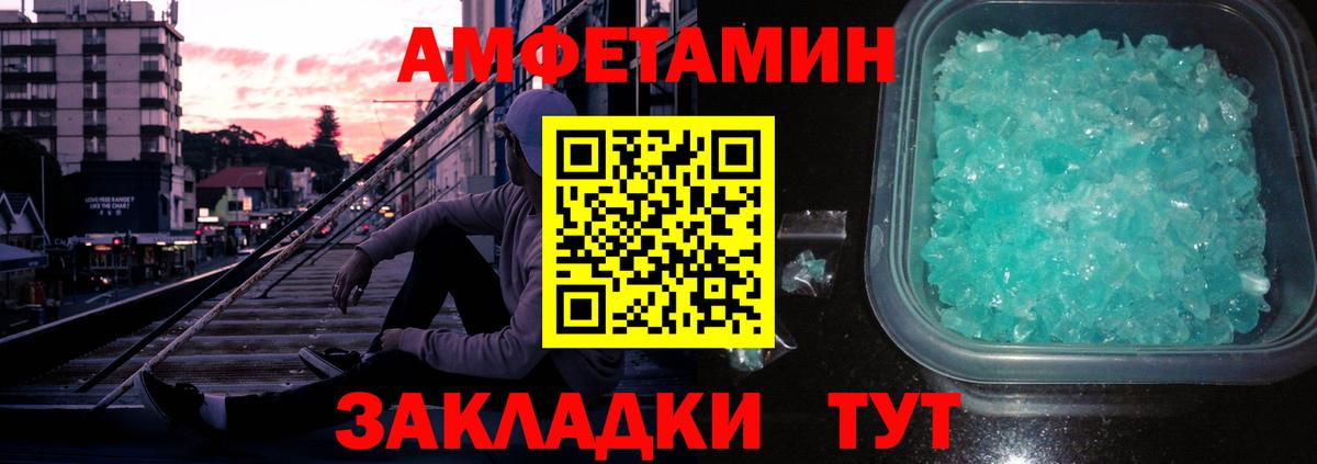 МЕТАМФЕТАМИН Декстрометамфетамин 99.9%  Вход с VPN  Бугульма 